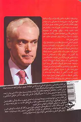 ساختن برای ماندن